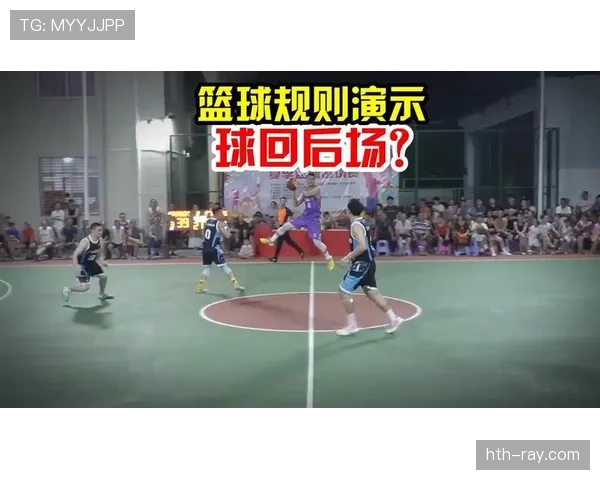 篮球规则中回场违例的判定标准与具体定义及案例详细解析